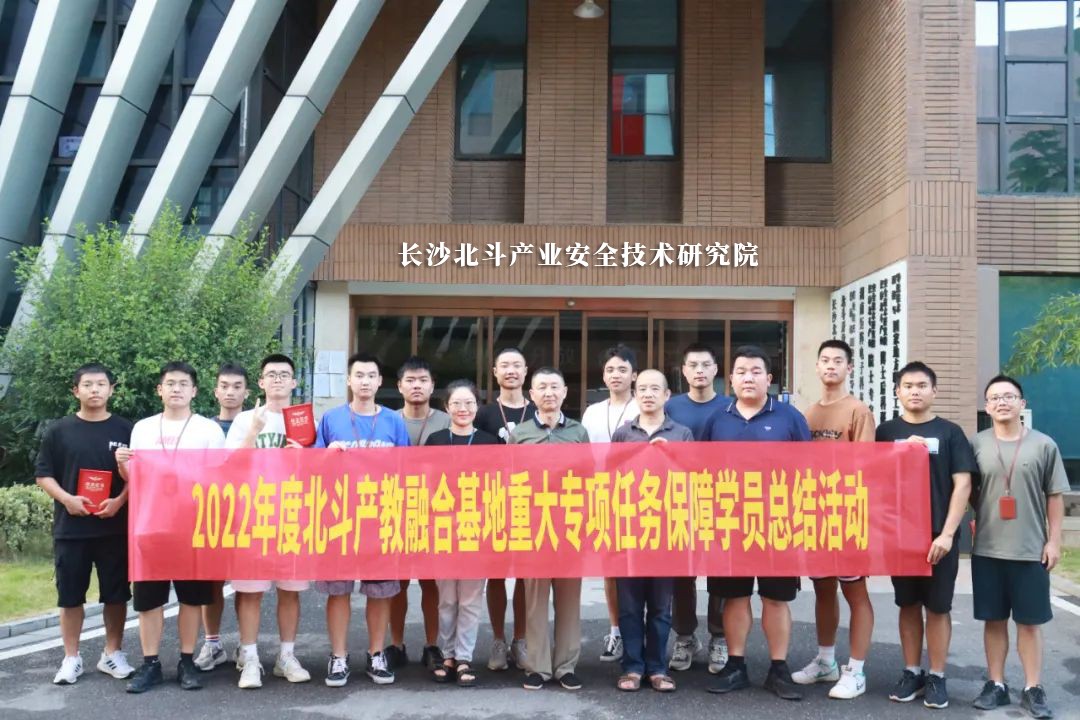第四屆北斗產教融合基地重大專項保障任務聯合實訓圓滿結束.jpg 第四屆北斗產教融合基地重大專項保障任務聯合實訓圓滿結束.jpg